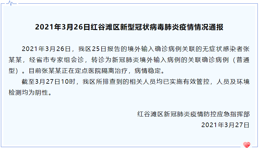 江西省赣州市瑞金市昨日新增死亡病例13例/瑞金市最新