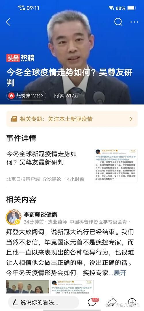 【今冬疫情有望昨日结束,今冬疫情非常严峻】