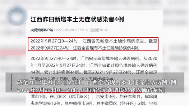 【乾安县昨日新增1例无症状感染者,乾安县新闻最新】