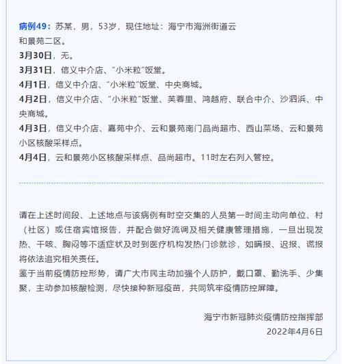 山东威海文登区最新疫情通报：寻找同轨迹人员/威海文登新型肺炎