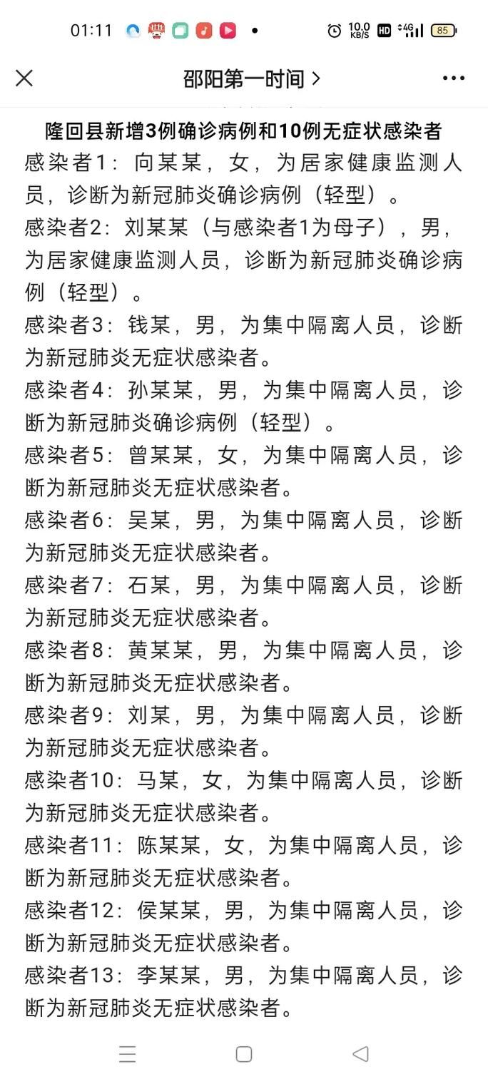 【永清县现有无症状感染者28例_永清县确诊新型肺炎】