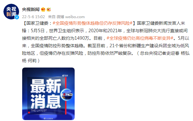 全国疫情存反弹风险(全国各地疫情反弹)