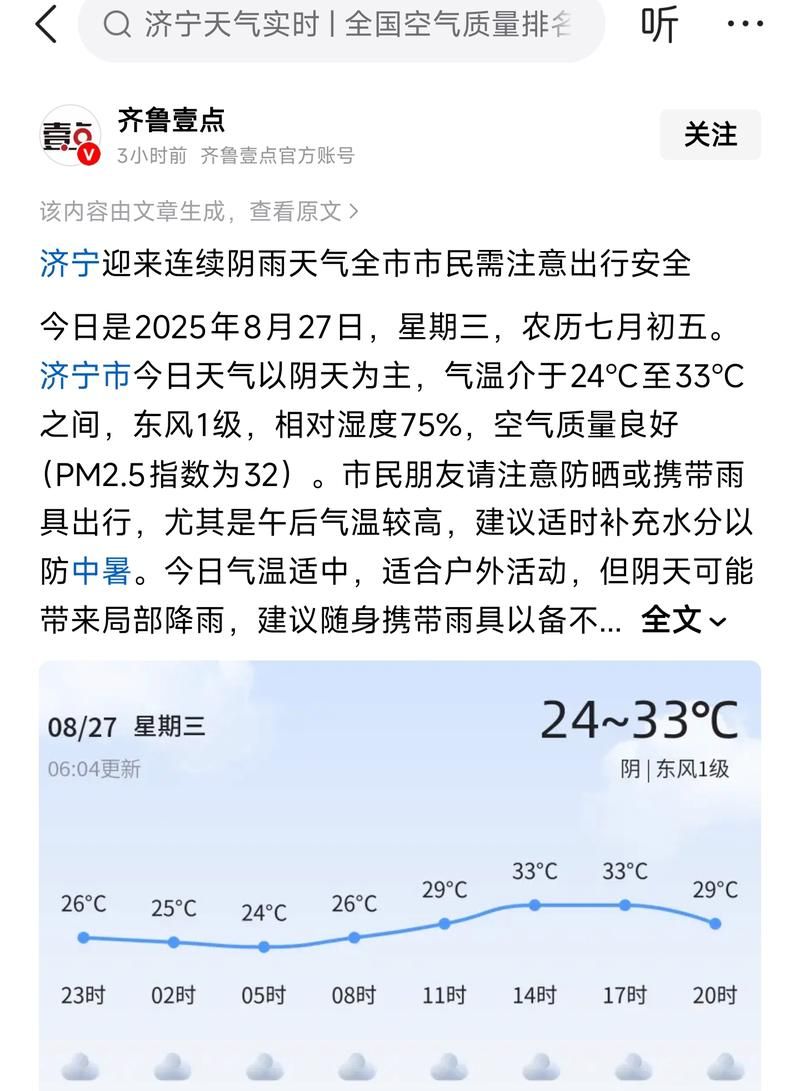 山东省济宁市汶上县近期新增感染趋势爆发_济宁汶上新冠肺炎