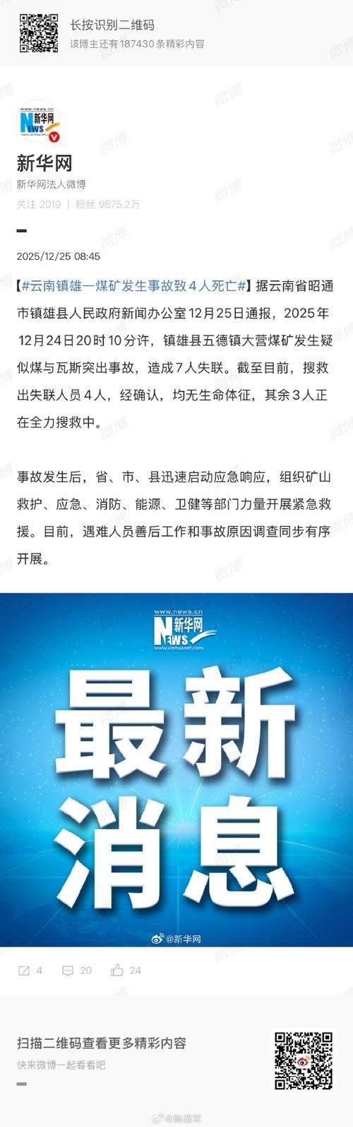海南省儋州市海头镇疫情封城最新消息_今日儋州市海头新闻