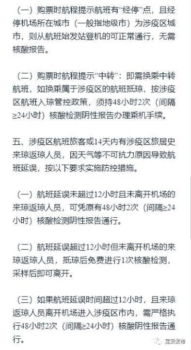 【警方通报灵寿县疫情最新情况_灵寿疫情紧急公告】