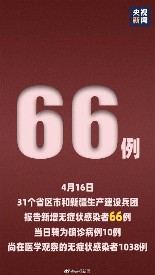 31省区市增4例无症状感染者_31省份无症状感染者36例