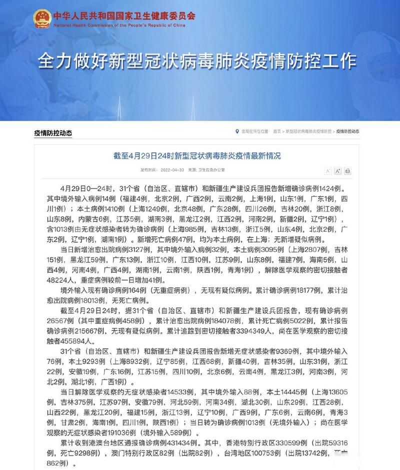 【31省市新增确诊14例含本土9例_31省市新增确诊病例54例】