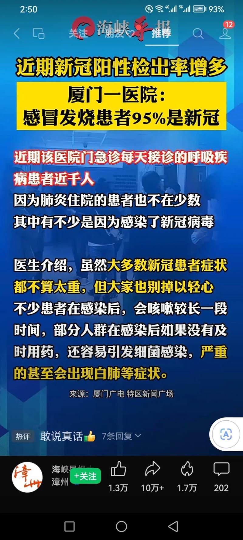 近期疫情有望近5天结束_近几天疫情状况