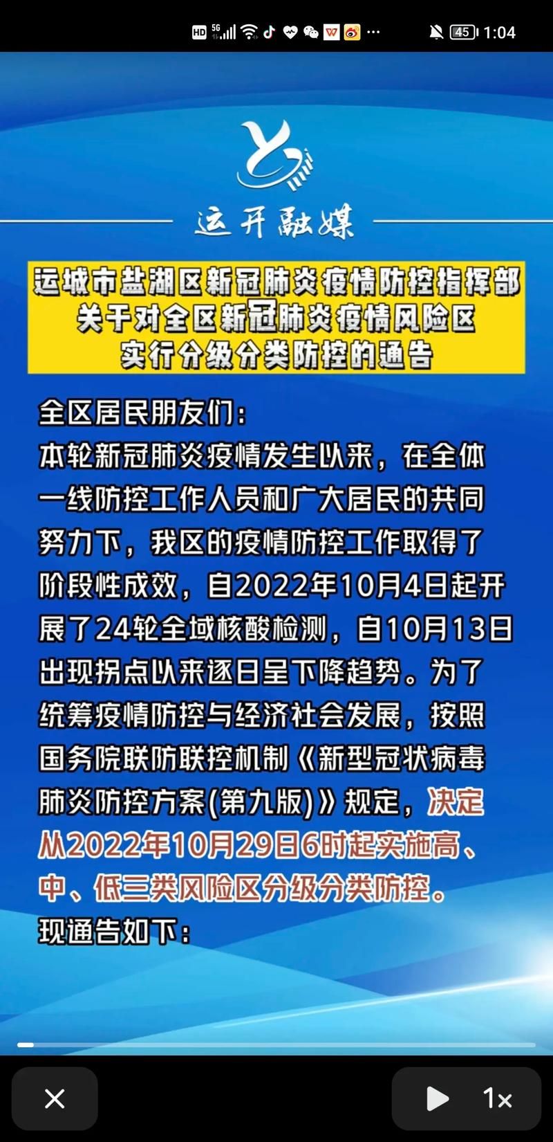 【31省市疫情存反弹风险,多地发生疫情反弹】