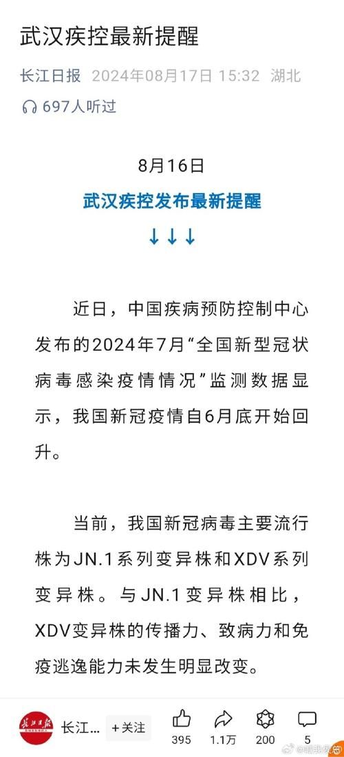 近1天疫情有望今日结束(疫情最新消息今天有没有增加)