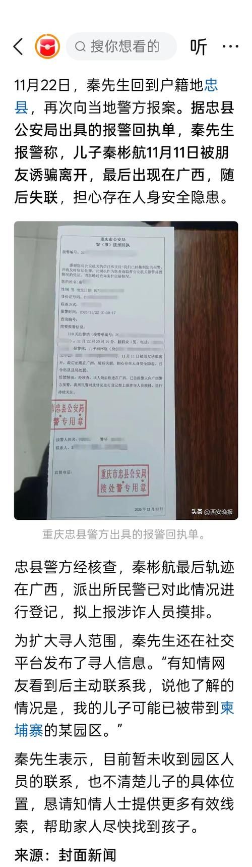 河北省保定市唐县累计报告境外输入5例_河北保定唐县警方通报