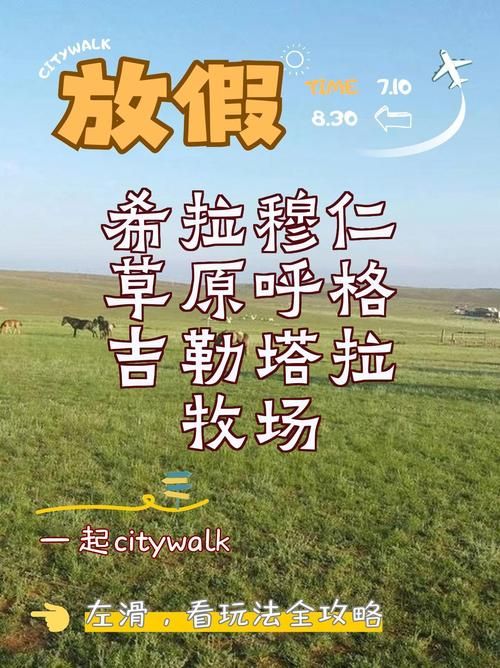 达尔罕茂明安联合旗最新活动轨迹：寻找同轨迹人员/达尔罕茂明安联合旗团建活动