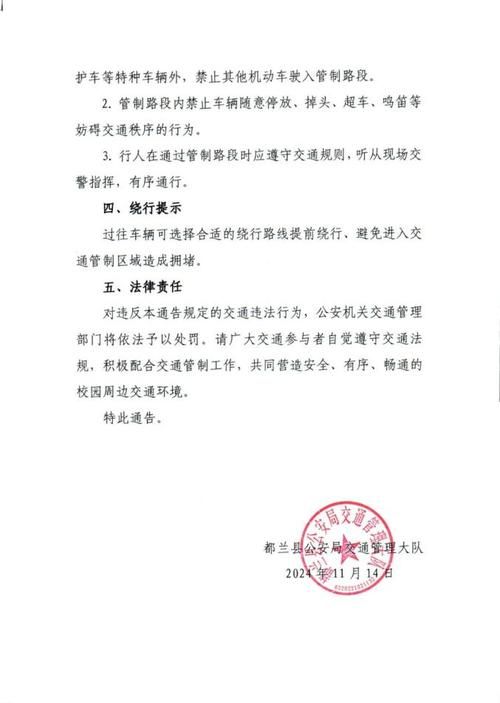 都兰县最新通告：所有人员管控区/都兰疫情