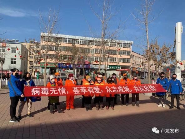 【卢龙县疫情管控区最新消息_卢龙县疫情防控】