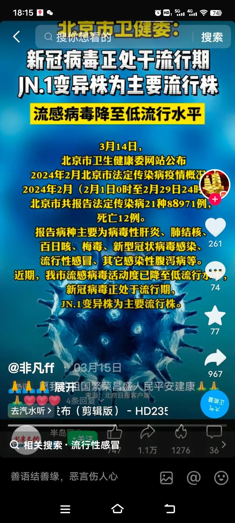 专家:新城区每年或现多个感染高峰_新城区防控新型冠状病毒感染疫情工作指挥部办公室