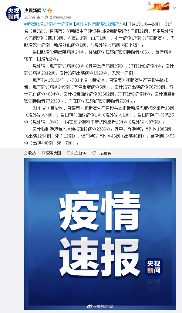 【赤水新增19例境外输入，涉及新绛县,赤水新闻最新消息】