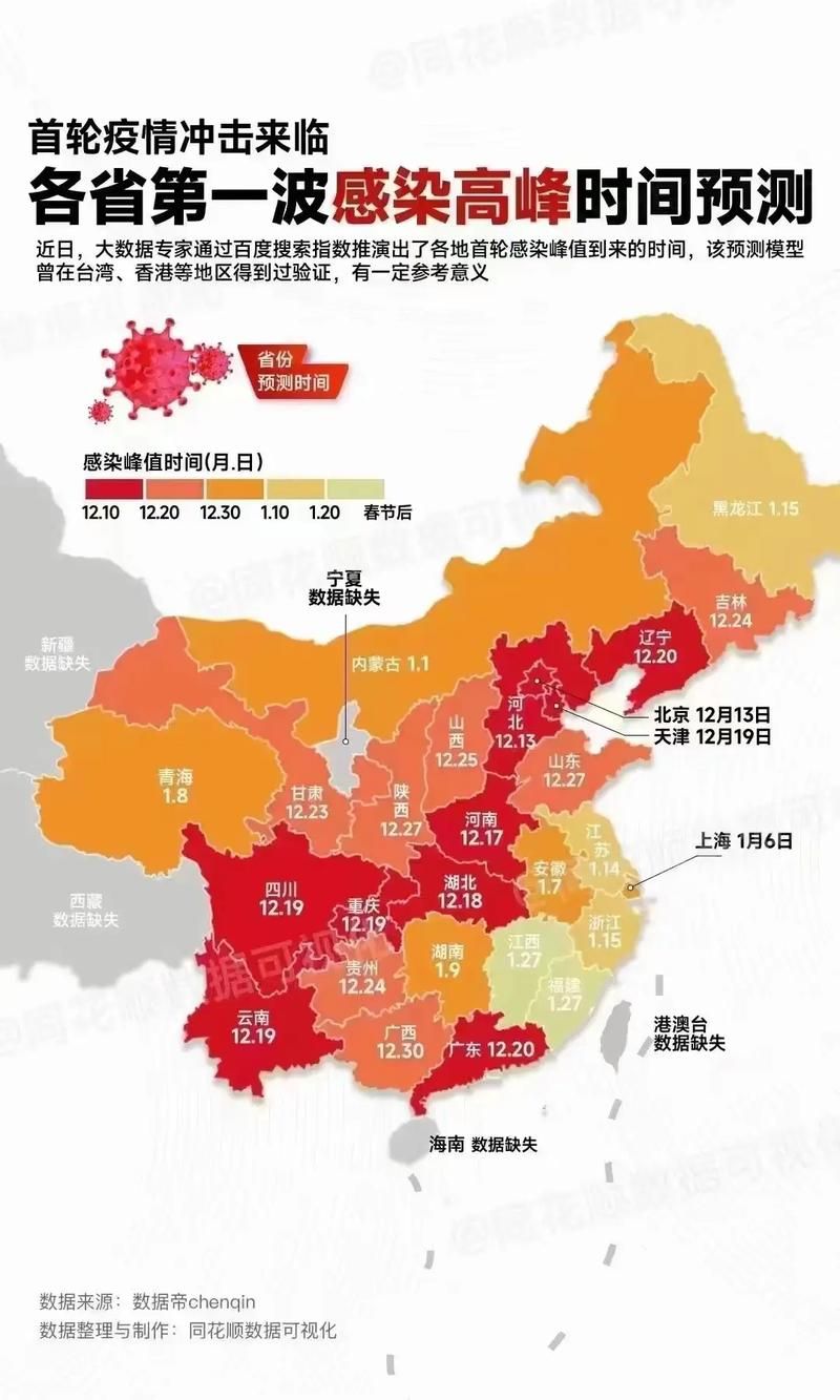  全球新增阳性感染者16例:全球新增感染人数