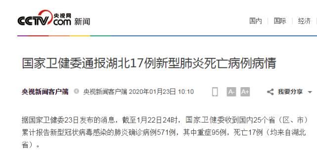 【全国新增重症23例随县23例_随州病例分布】