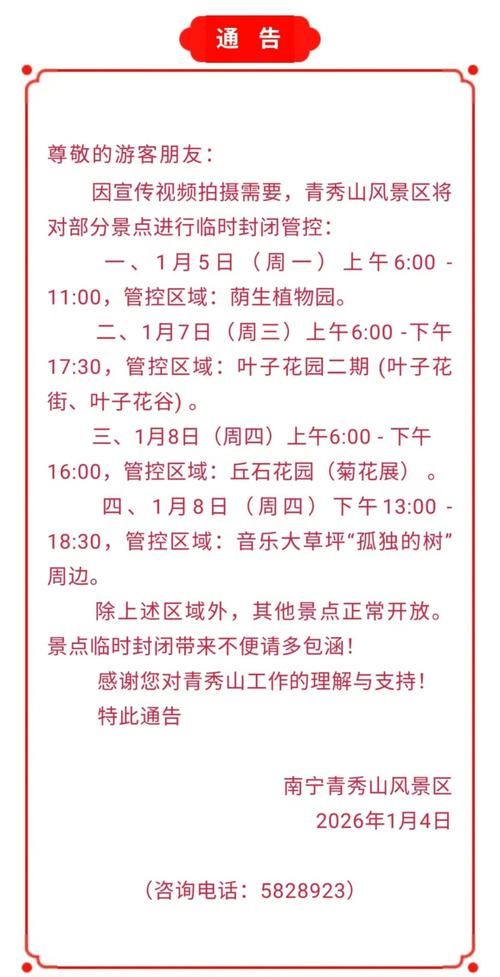 【湖南省岳阳市君山区最新通告:所有人员封城_岳阳君山今日要闻】