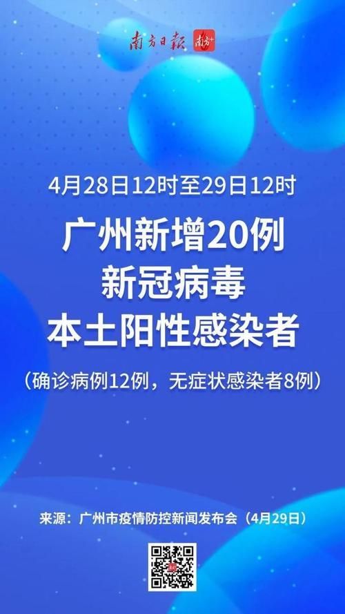  广东省中山市首例阳性感染者来源公布:中山市1例
