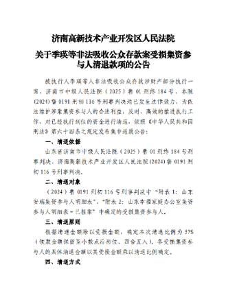 山东济南济南高新技术产业开发区近期死亡病例最新通报_山东省济南市济南高新技术产业开发区