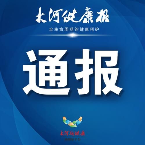 【警方通报龙文区疫情最新情况_龙文区最新消息】