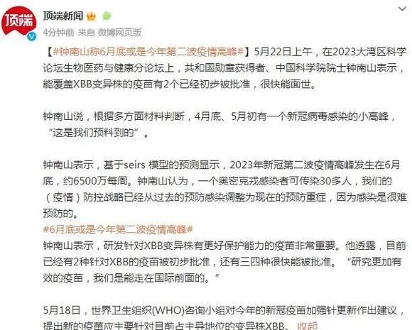 31省市疫情高峰感染高峰进度查询_疫情高峰期是哪几个省