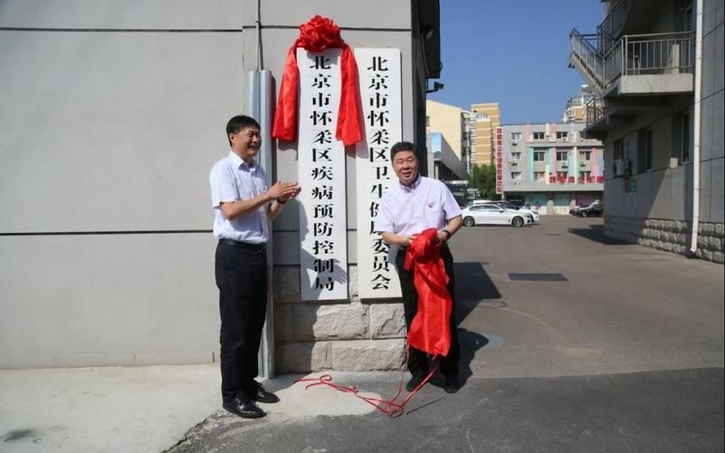 北京怀柔区解封标准最新公布_北京怀柔小区封闭