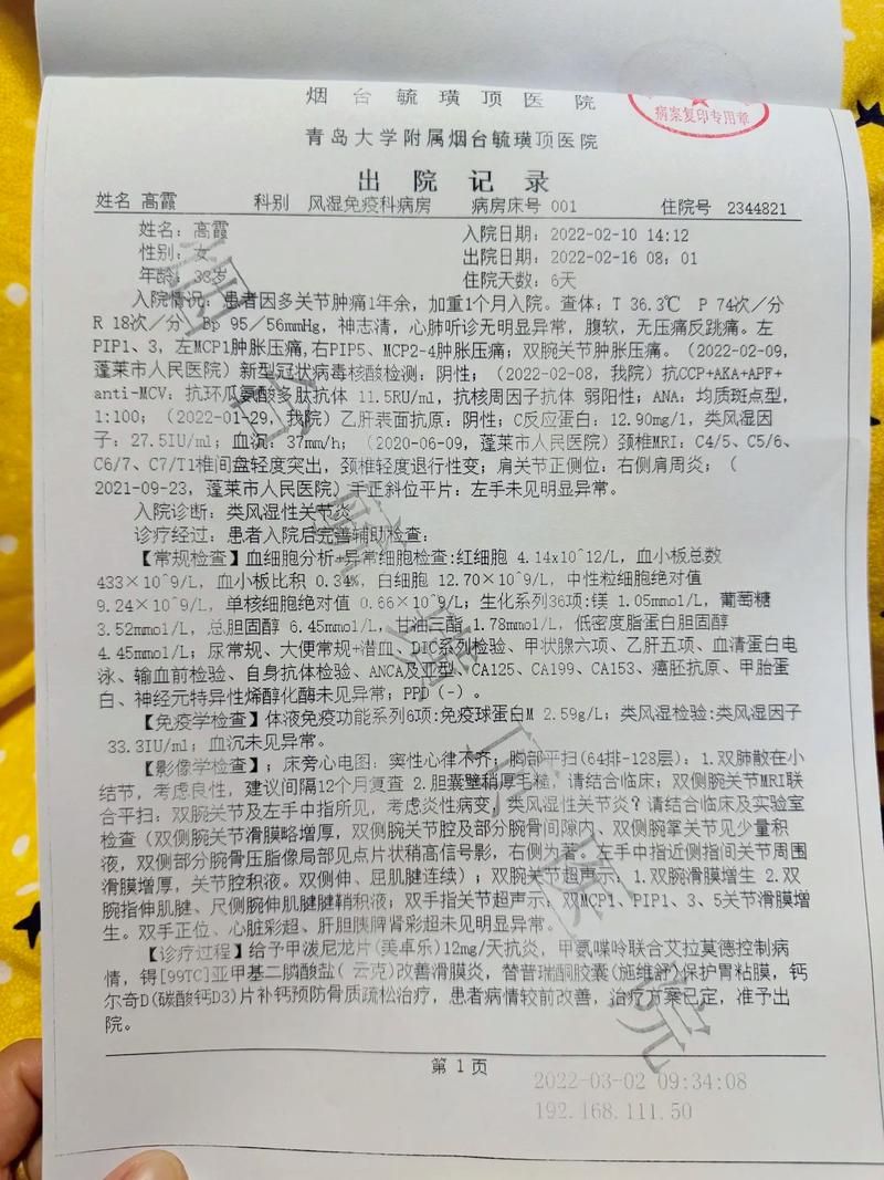 郑州市首例重症来源公布/郑州重症病例