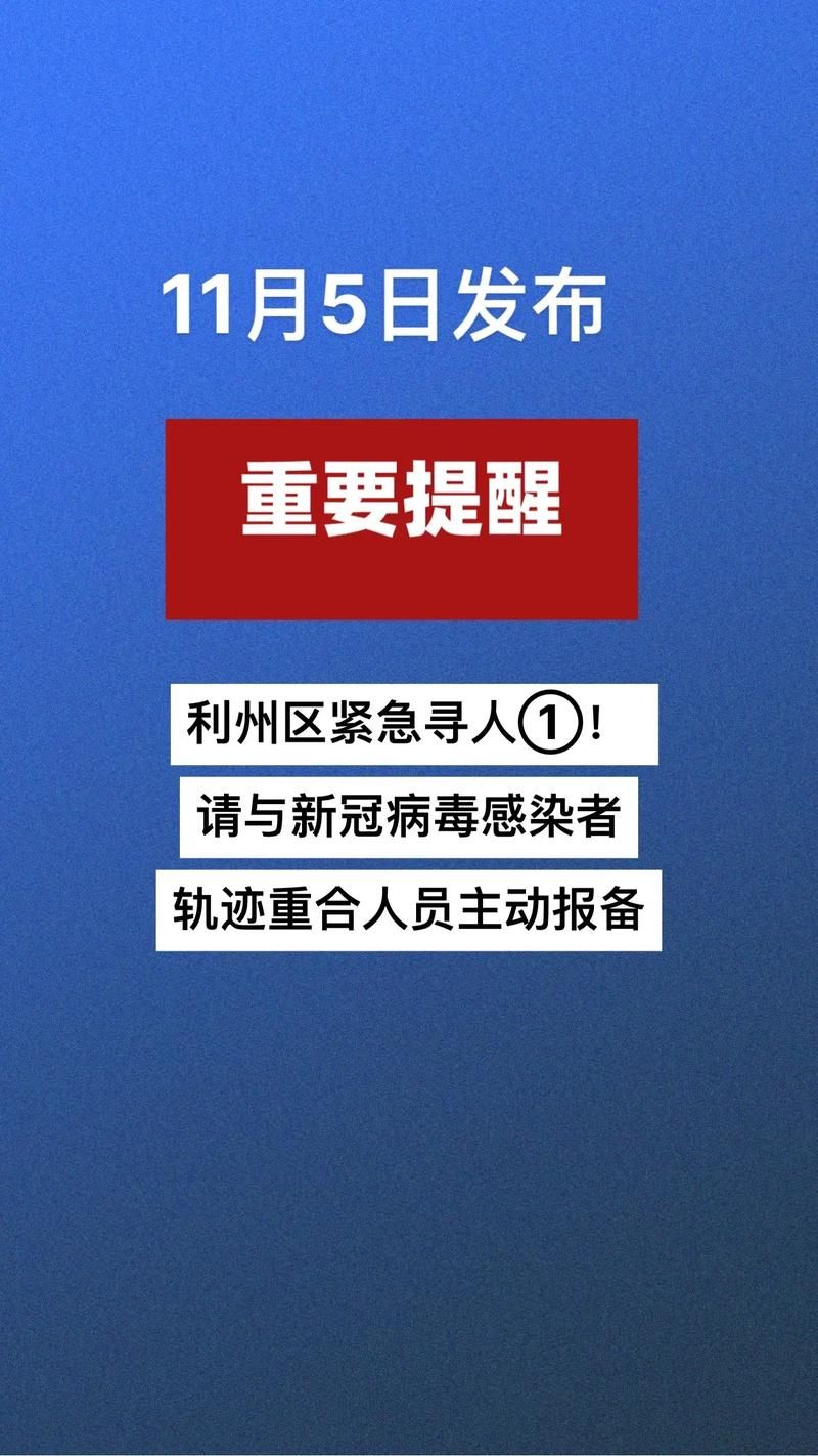 利州区近3天新增29例阳性感染者(利州区疫情防控)
