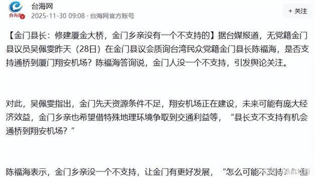 福建省泉州市金门县新增4例境外输入，从涉6省抵陕西省西安市阎良区的简单介绍