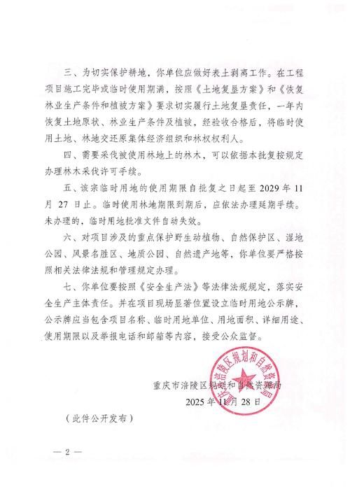 一张图看懂重庆市涪陵区今日最新通报_重庆涪陵区疫情