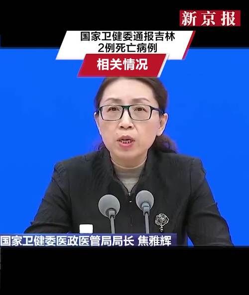 吉林省死亡病例已回落5地_吉林 死亡病例