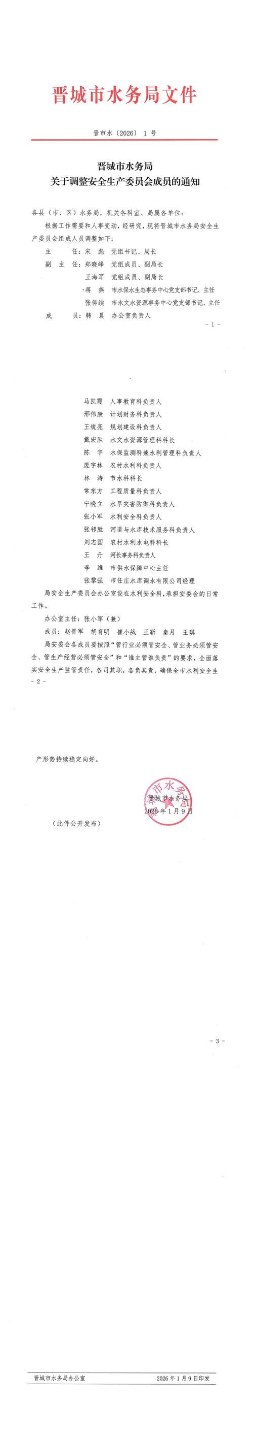 顺昌县最新通告:所有人员静默_顺昌县防疫公告