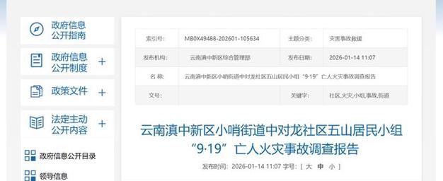 【云南省昆明市五华区昨日死亡病例数据播报_云南昆明五华区事件】