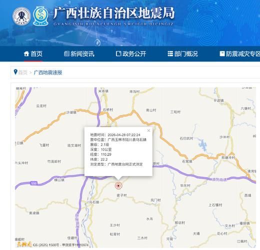 【广西壮族自治区玉林市陆川县最新轨迹公布：寻找同轨迹人员,广西陆川县新型冠状病毒】