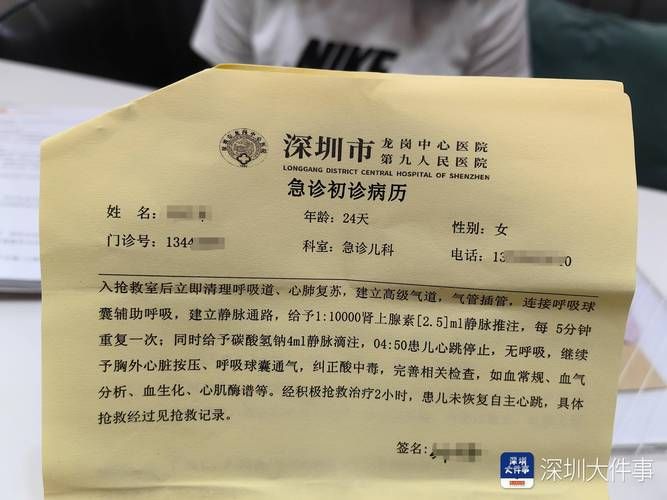  龙华区首例死亡病例来源公布:龙华区首例死亡病例来源公布了吗