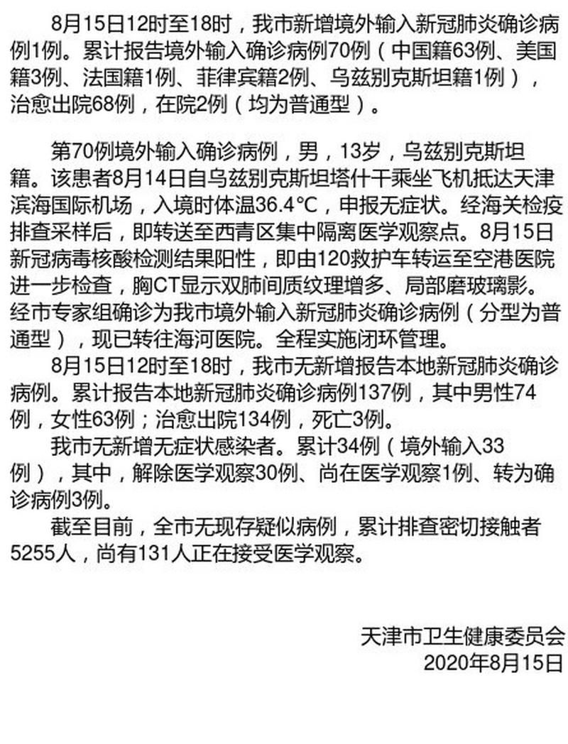 河北省廊坊市香河县首例境外输入来源公布_河北省廊坊市香河县新冠肺炎