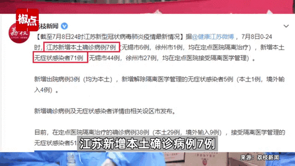 江苏苏州昆山新增无症状感染者17例,均在山东聊城高唐县/江苏昆山确诊