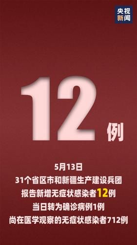 【多地近3天新增12例本土确诊_这两地新增3例本土确诊】