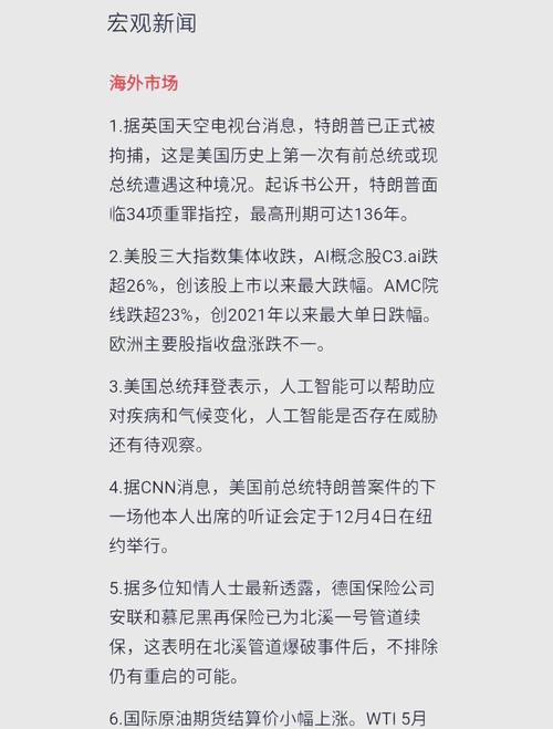 全球新增21例确诊其中本土29例/全球新增确诊超23万例 视频 新闻