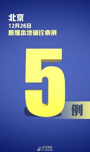 【31省区市增27例重症_全国新冠重症人数】