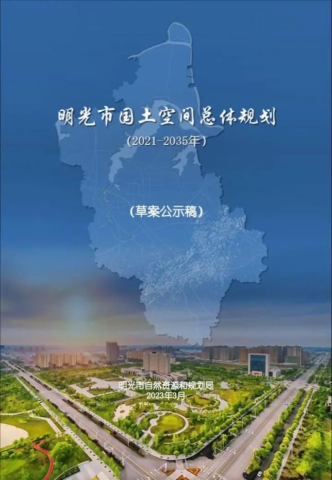 安徽省滁州市明光市现有境外输入15例/滁州明光未来发展