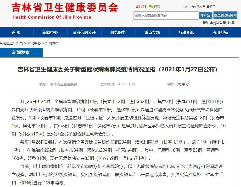  全国增15例本土确诊:全国新增14例本土确诊病例