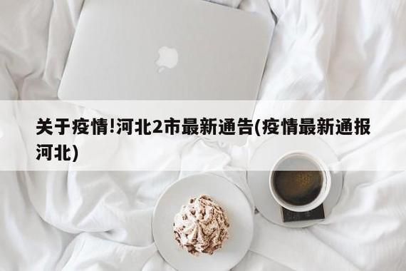  定海区最新病例通报：寻找同轨迹人员:定海区百度百科