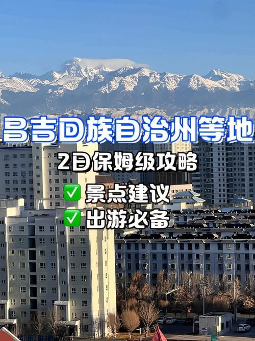 一张图看懂新疆维吾尔自治区昌吉回族自治州阜康今日曲线图表/新疆昌吉州阜康市有多少人口
