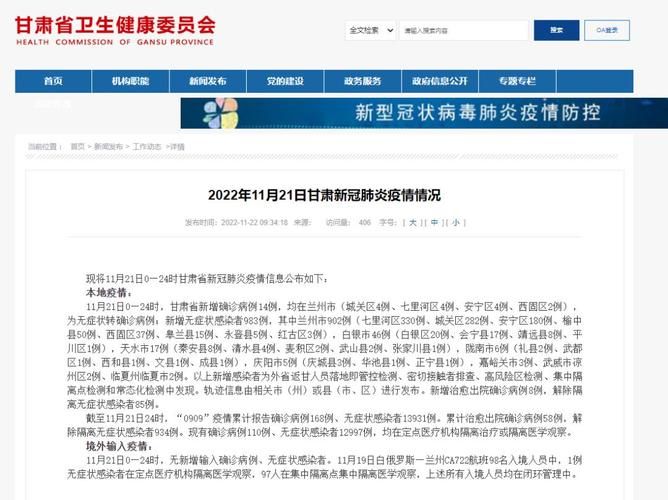 全国新增14例无症状感染者涉14省/31省区市新增无症状感染13例 新闻