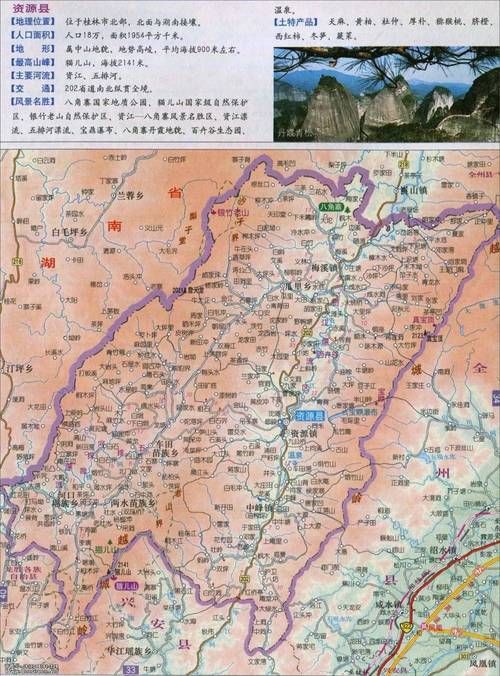 【广西壮族自治区桂林市资源县首例境外输入来源公布_桂林资源门界】