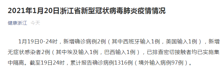 瓯海区累计报告无症状感染者23例/瓯海最新疫情最新发布