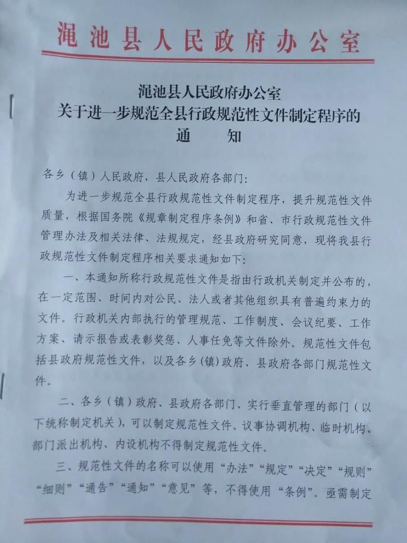 河南三门峡渑池县最新通告:所有人员静默/河南三门峡渑池县新闻